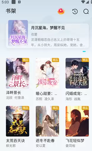 小说阅读吧app书架清理方法