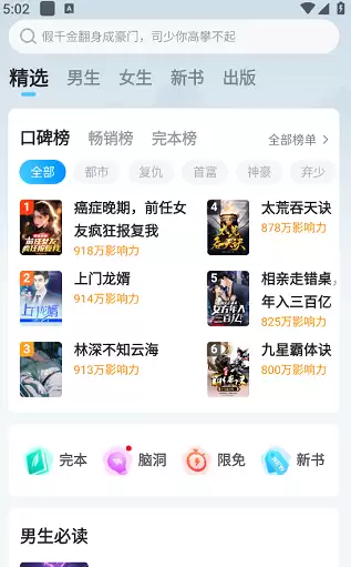 小说阅读吧app书架清理方法