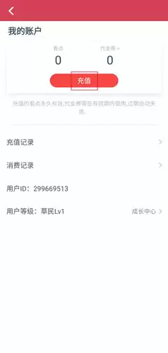 小说阅读吧app充值方法