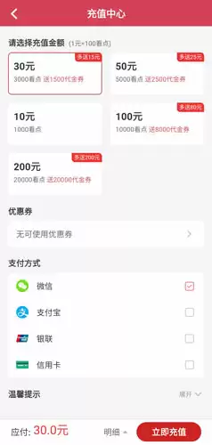 小说阅读吧app充值方法
