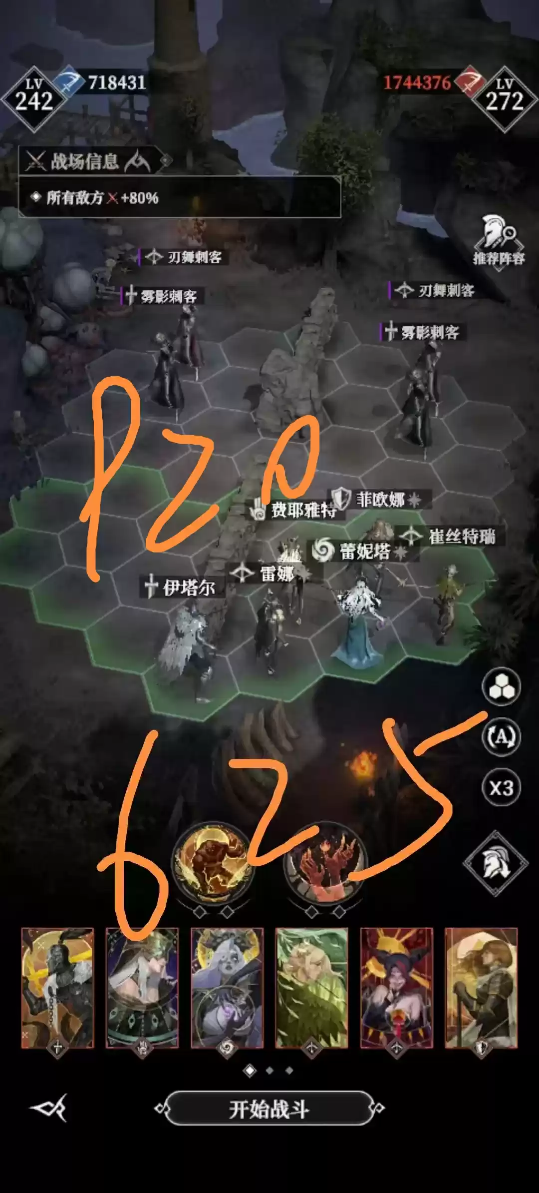 墓穴920战斗实况