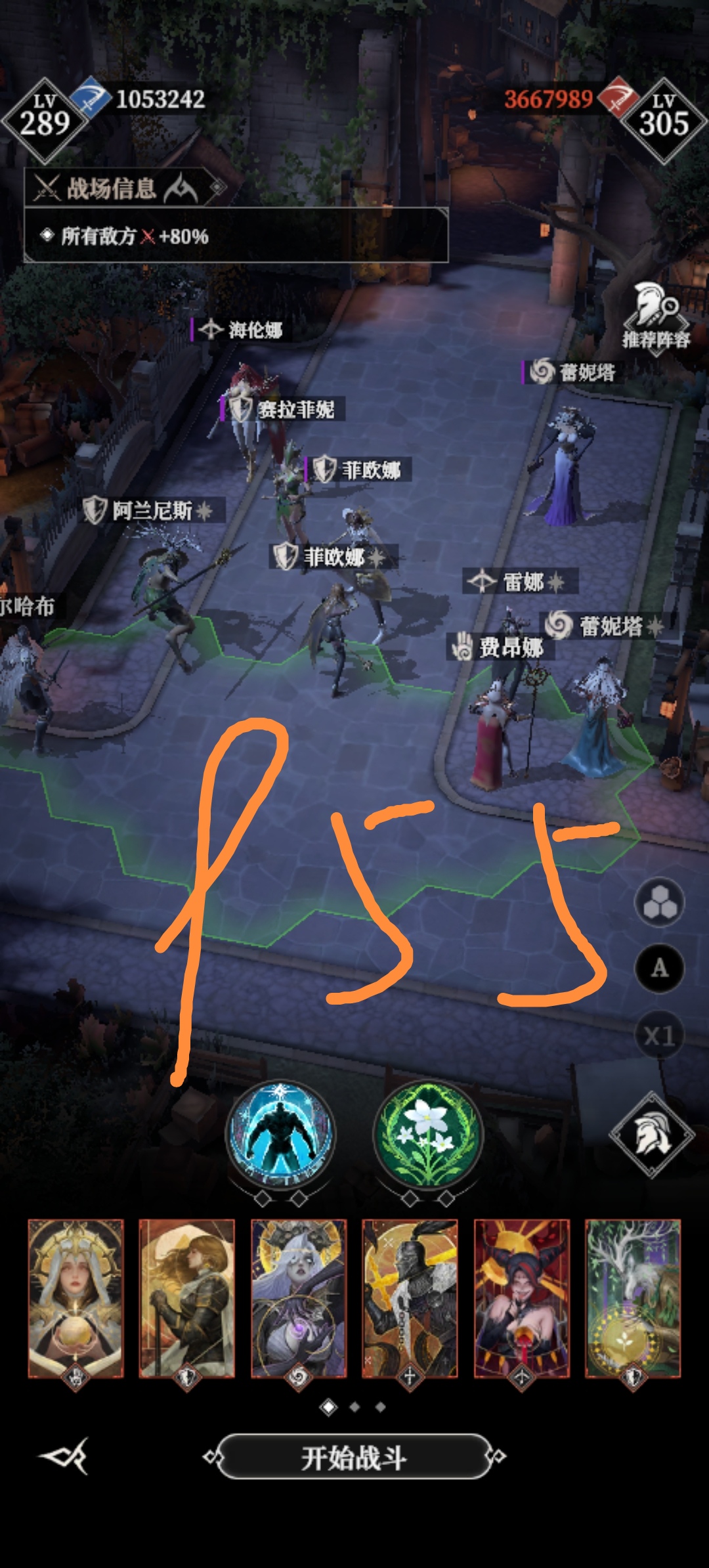 装备配置方案