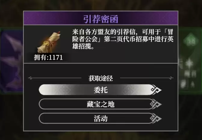 地下城堡4酒馆招募机制解读