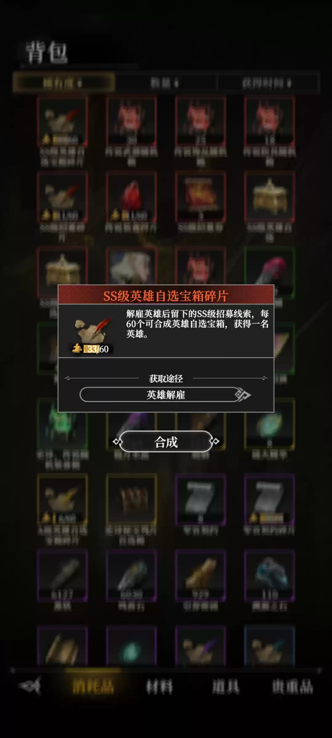 地下城堡4酒馆招募机制解读