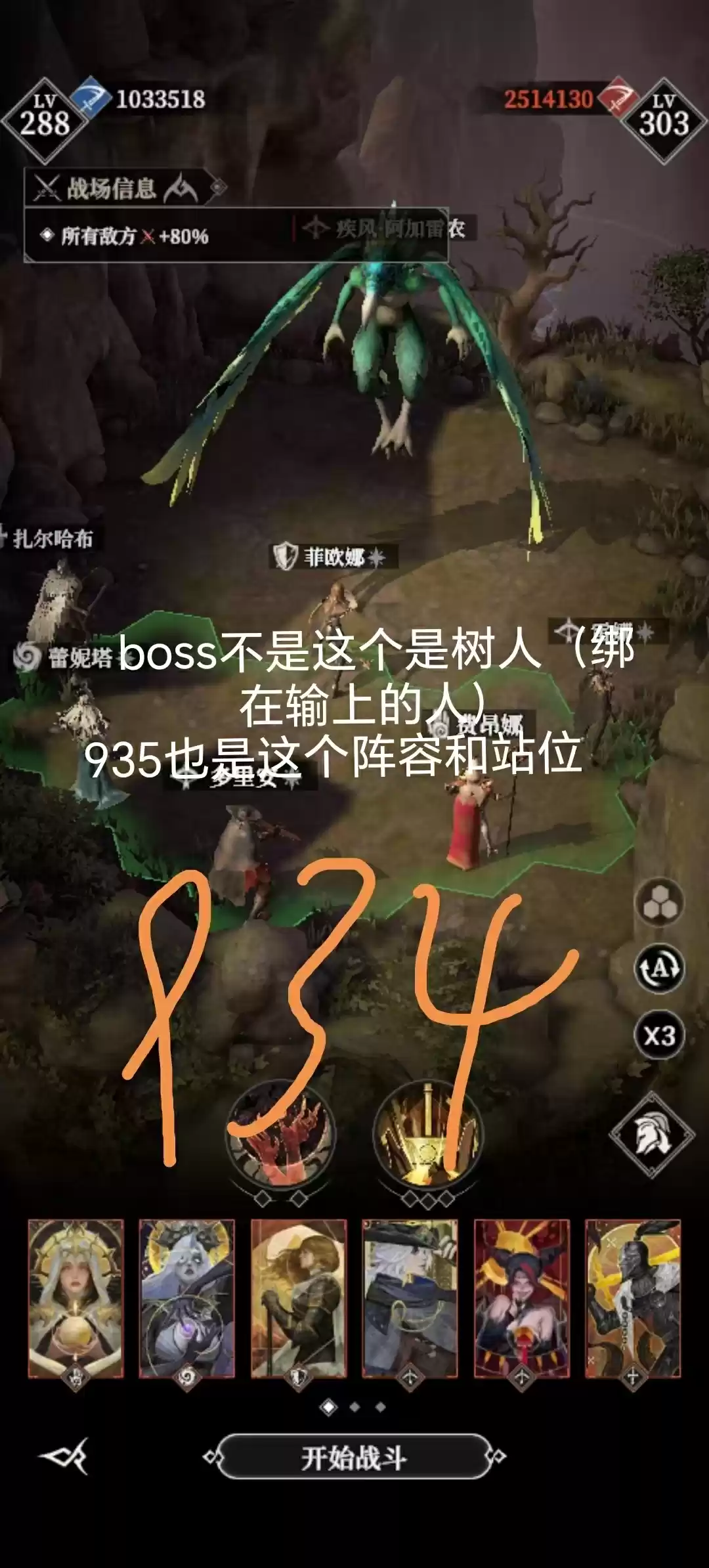 地下城堡4墓穴930阵容攻略