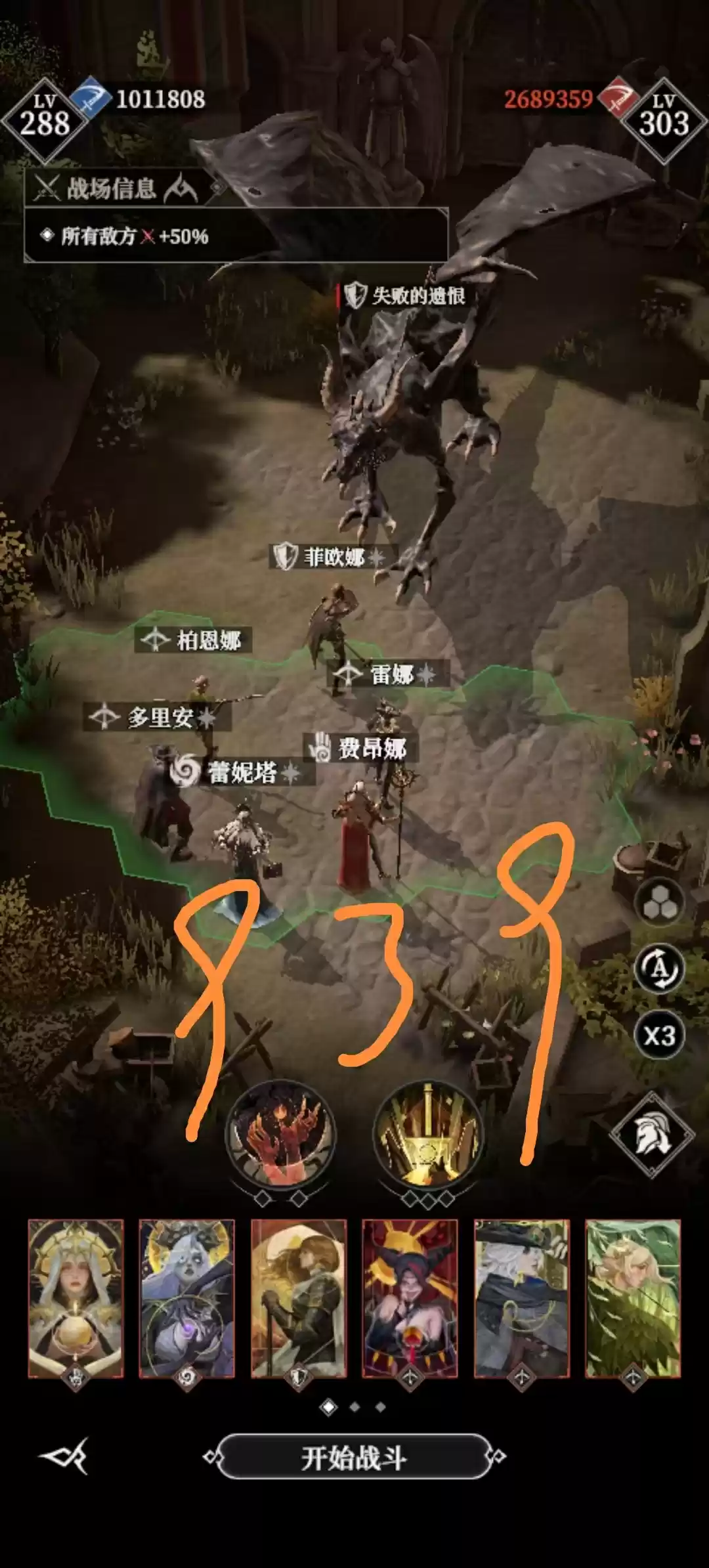 地下城堡4墓穴930阵容攻略