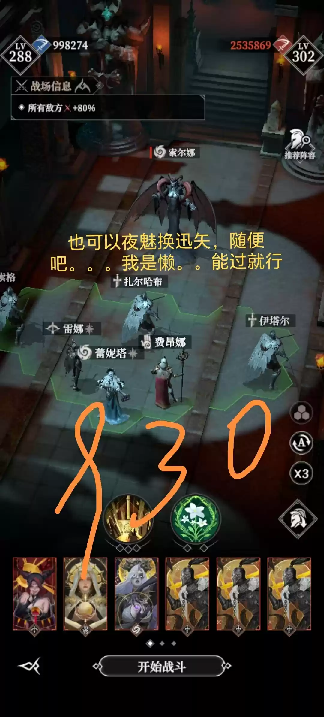 地下城堡4墓穴930阵容攻略