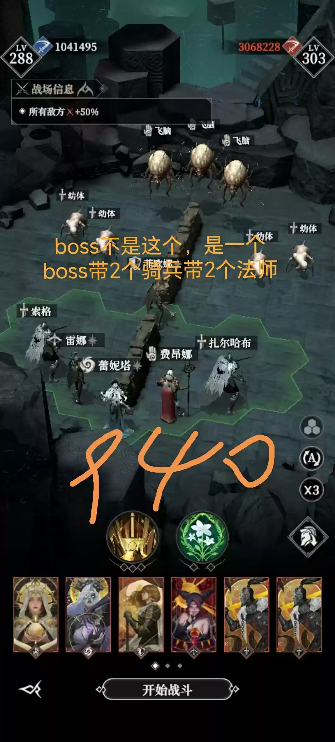 地下城堡4墓穴930阵容攻略