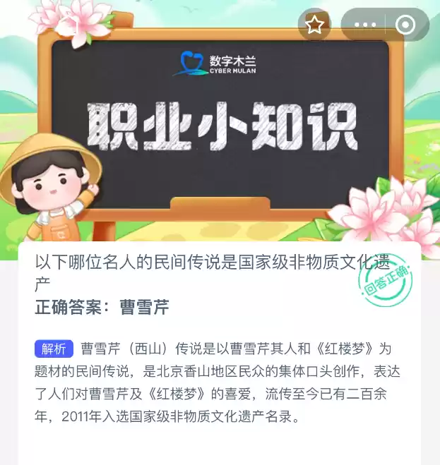 非物质文化遗产标志