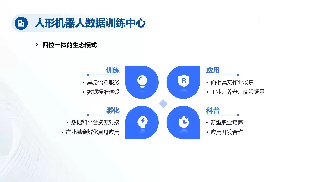 多功能训练场景