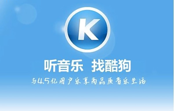 酷狗音乐取消自动续费