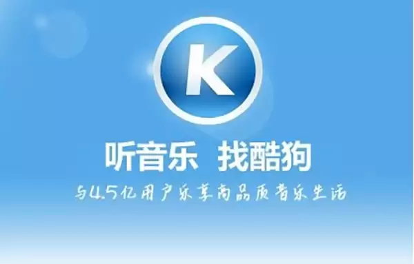 酷狗音乐取消自动续费