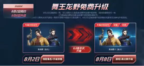 cf陈龙野y怎么获得