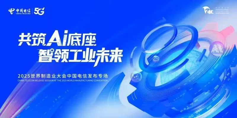 2025世界制造业大会