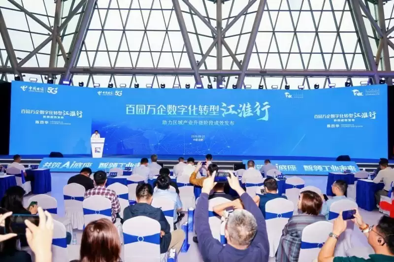 2025世界制造业大会