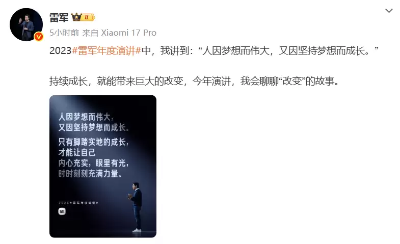 小米技术布局