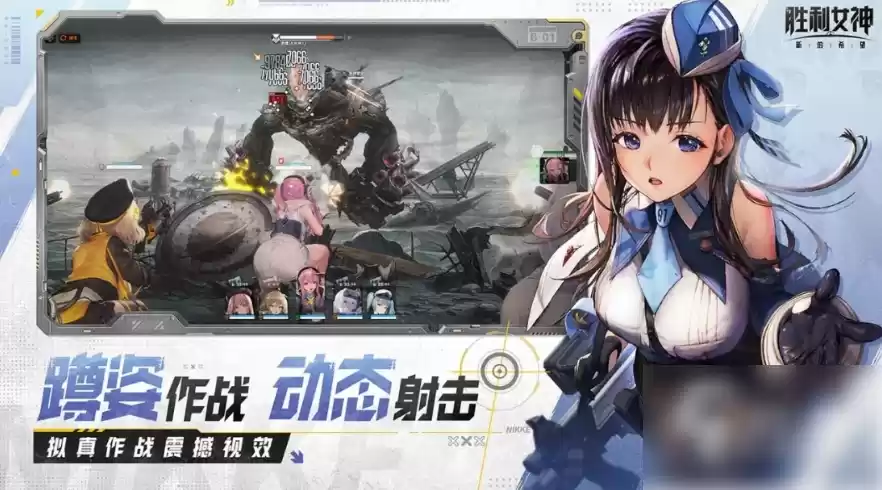 胜利女神收藏品系统