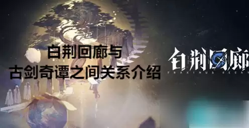 古剑角色在新作中的形象对比