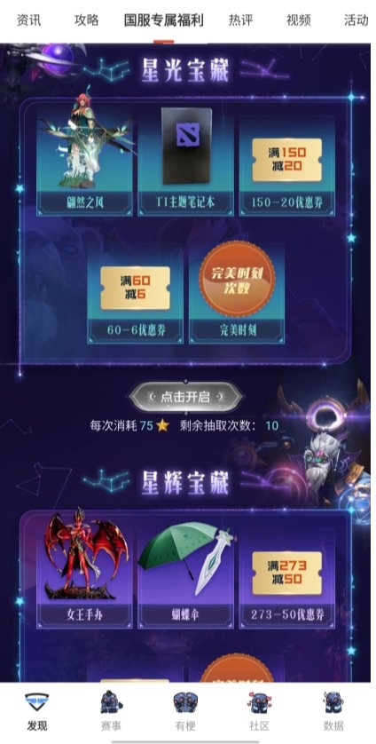 活动奖励展示
