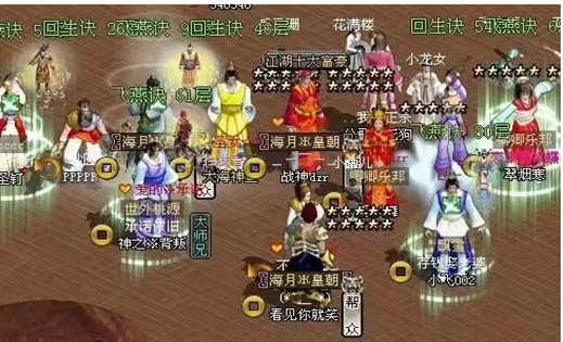 侠侣结缘图