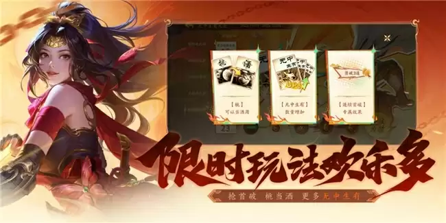 无中生有玩法展示