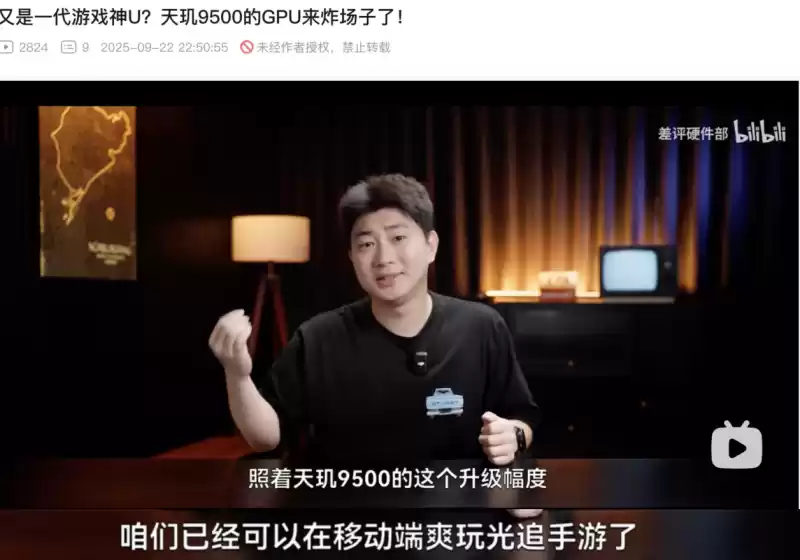光追游戏实测