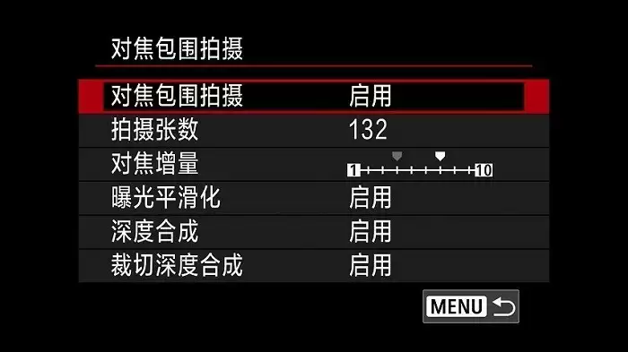 对焦包围功能展示
