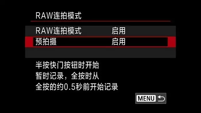 预拍摄功能演示