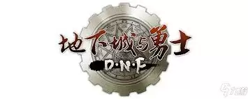 DNF血枪之脉材料收集界面