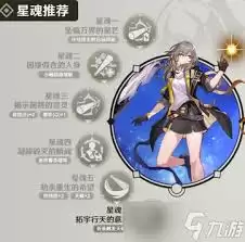 开拓者星魂系统详解