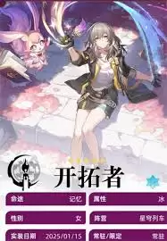 开拓者技能效果展示