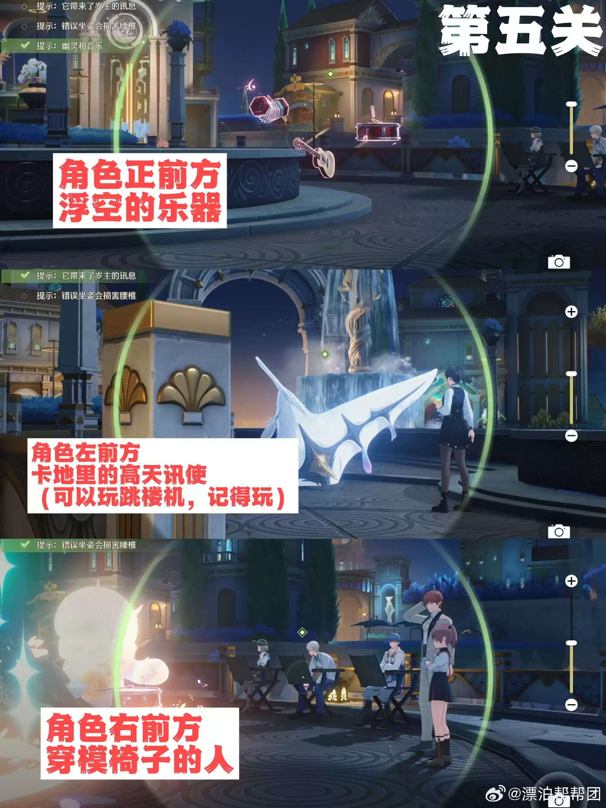 鸣潮第二索拉终极版第五关Boss战示意图