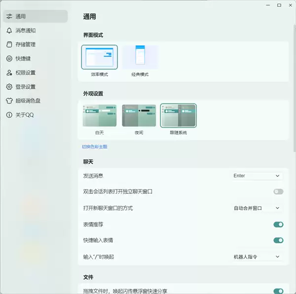 腾讯QQ更新支持经典模式回归与跨端协同