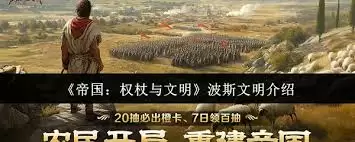 帝国权杖示意图