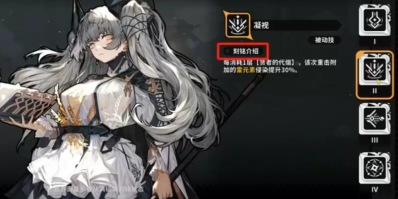 《火环》刻铭系统介绍