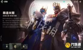 英雄联盟手游CP