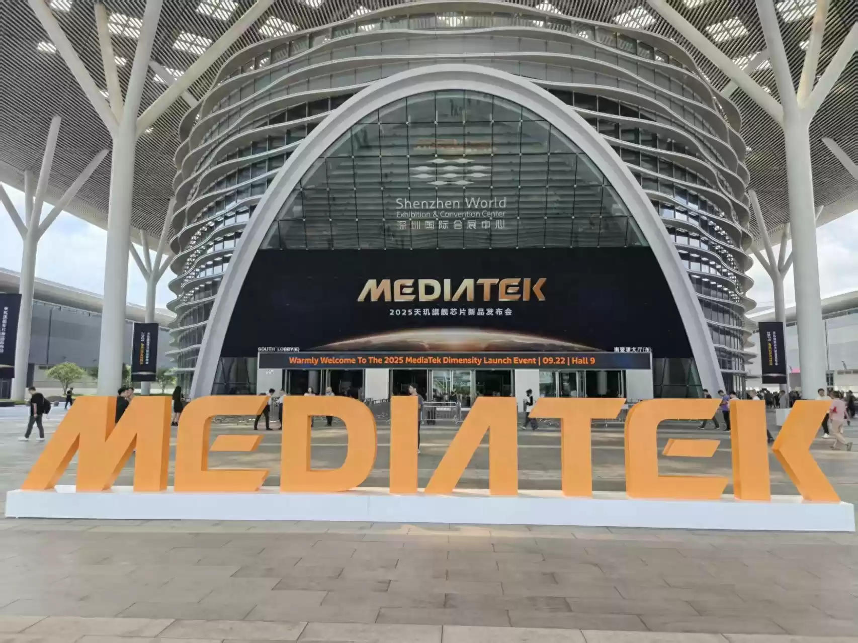 天玑9500发布会现场