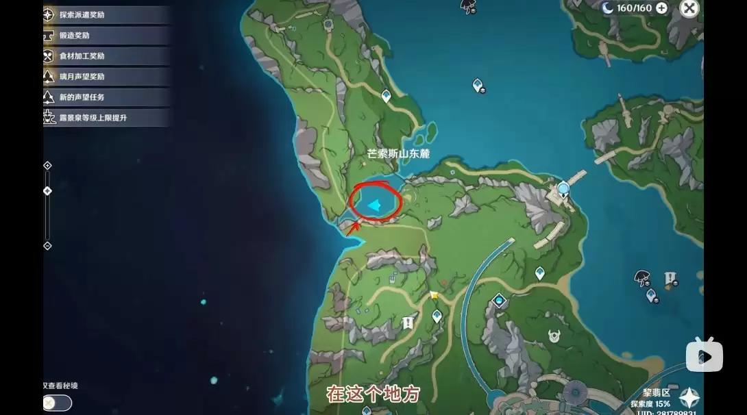 《原神》枫丹芒索斯山东瀑布下的宝箱解谜玩法