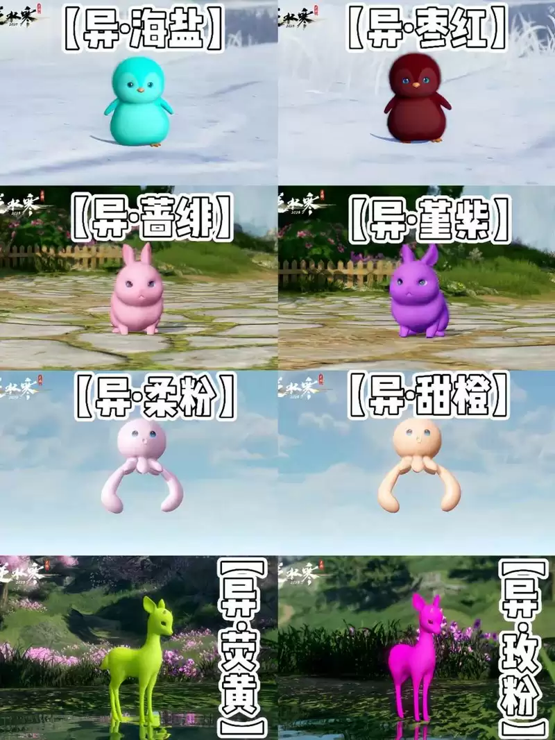 《逆水寒手游》育宠外观因子获取攻略