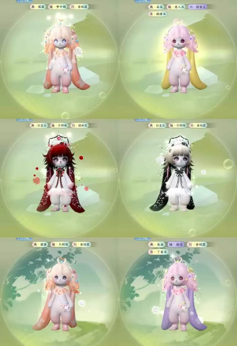 《逆水寒手游》育宠外观因子获取攻略