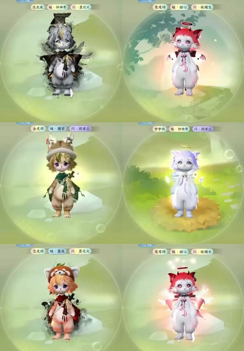 《逆水寒手游》育宠外观因子获取攻略