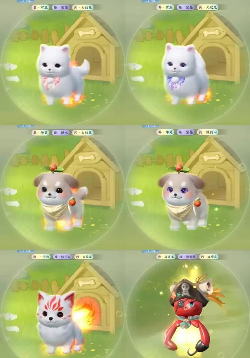 《逆水寒手游》育宠外观因子获取攻略