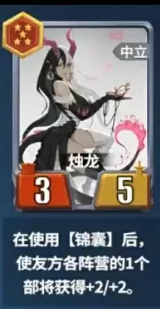 千机阵烛龙锦囊上阵双c体系入门