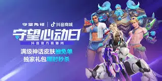 守望先锋合成器浪潮皮肤