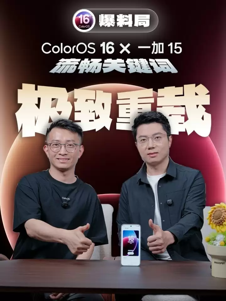 一加15首发骁龙8