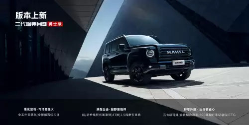 长城汽车SUV产品矩阵