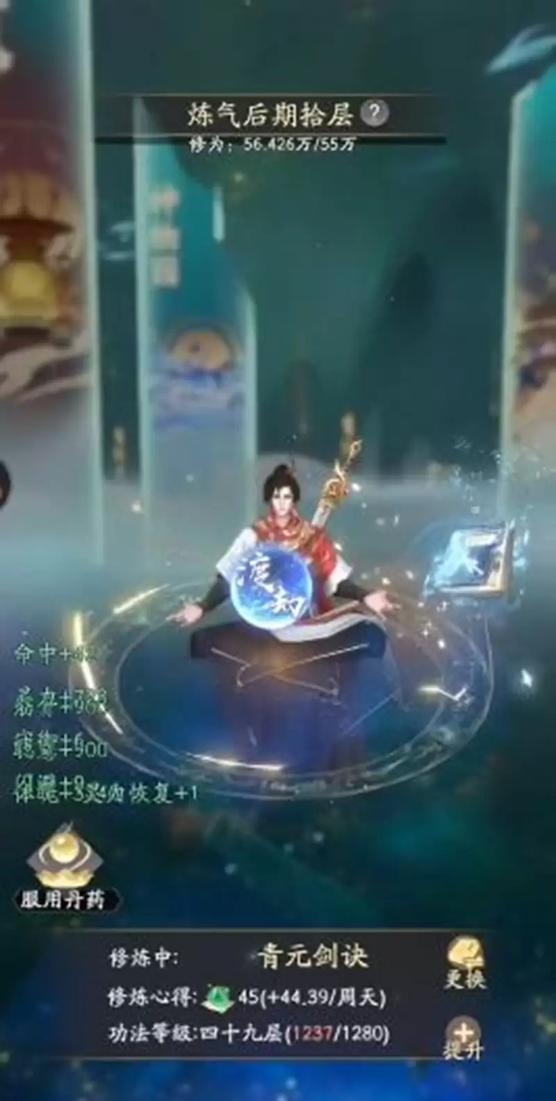 王府之宴触发界面