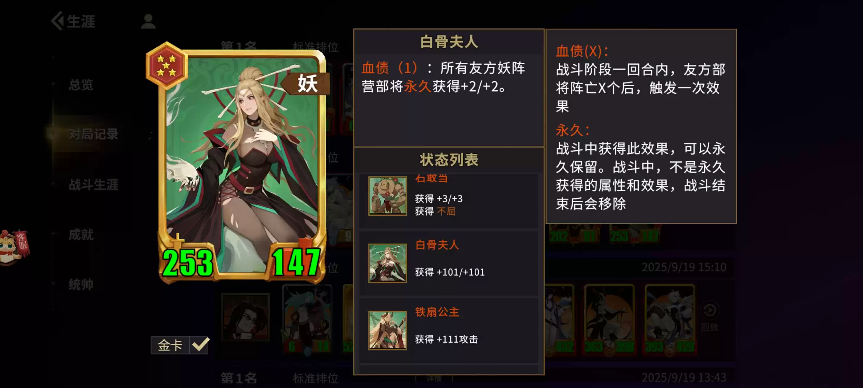 对抗白起的最佳配置