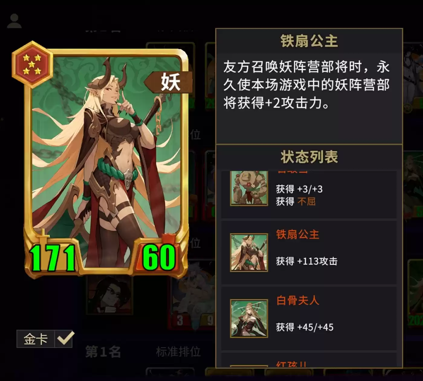 妖族核心英雄展示