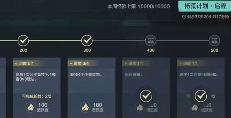 探索中的体力管理